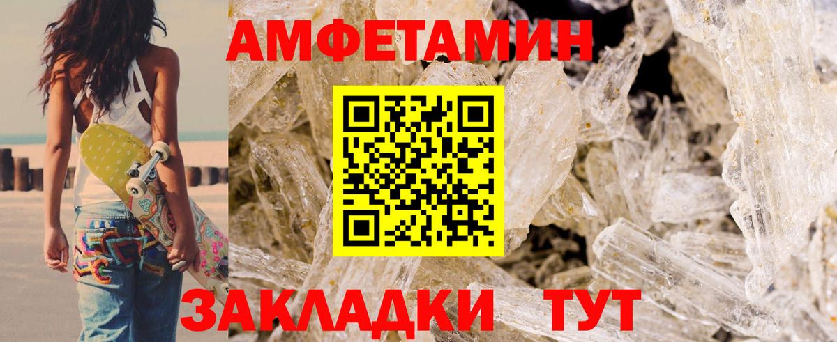 Амфетамин Premium Шуя