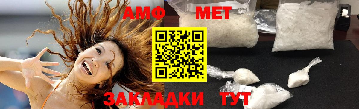 Амфетамин  Амфетамин 97%  Amphetamine  Шуя  Вход с VPN 