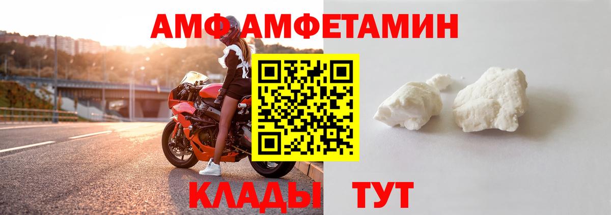 ОМГ ОМГ онион  Шуя  Amphetamine Розовый  Амфетамин 