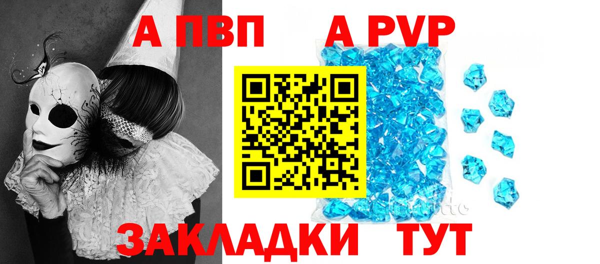 APVP мука Шуя