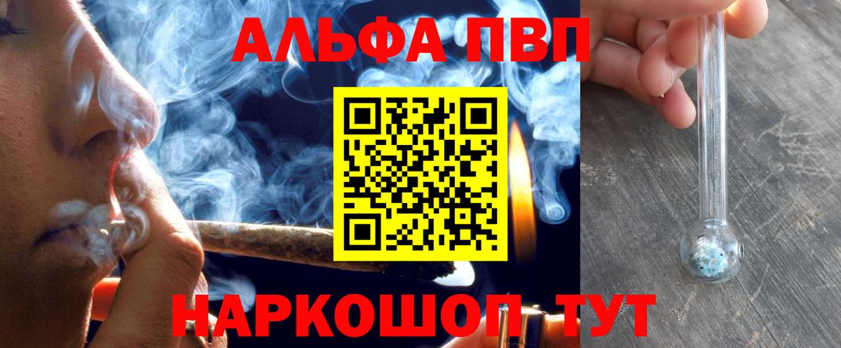 APVP кристаллы  Вход с VPN  APVP СК КРИС  APVP  А ПВП VHQ  Шуя 