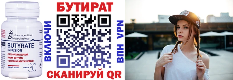 купить   Шуя  БУТИРАТ оксибутират 