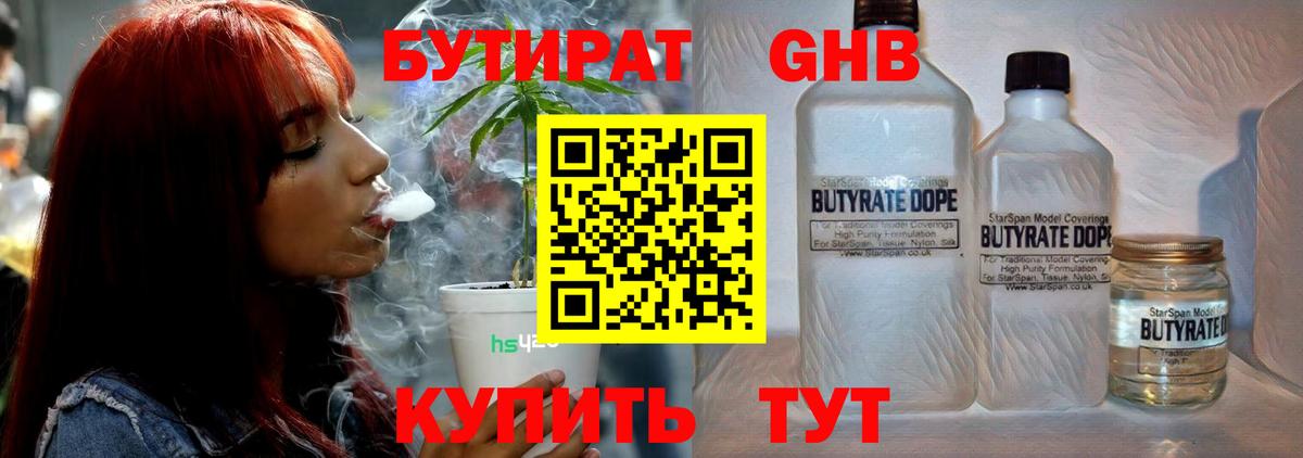 Канабис  МЕФ  Гашиш  Экстази  COCAIN  Кетамин  Шуя  МЕФ кристаллы  Вход с VPN 