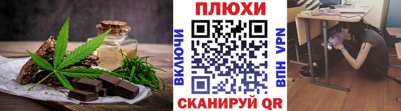 hydra   магазин  наркотиков  Шуя  Печенье с ТГК марихуана 