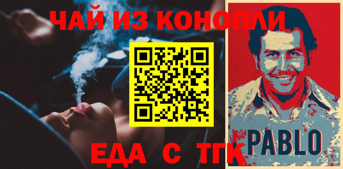 Шуя  Cannafood марихуана  Вход с VPN 