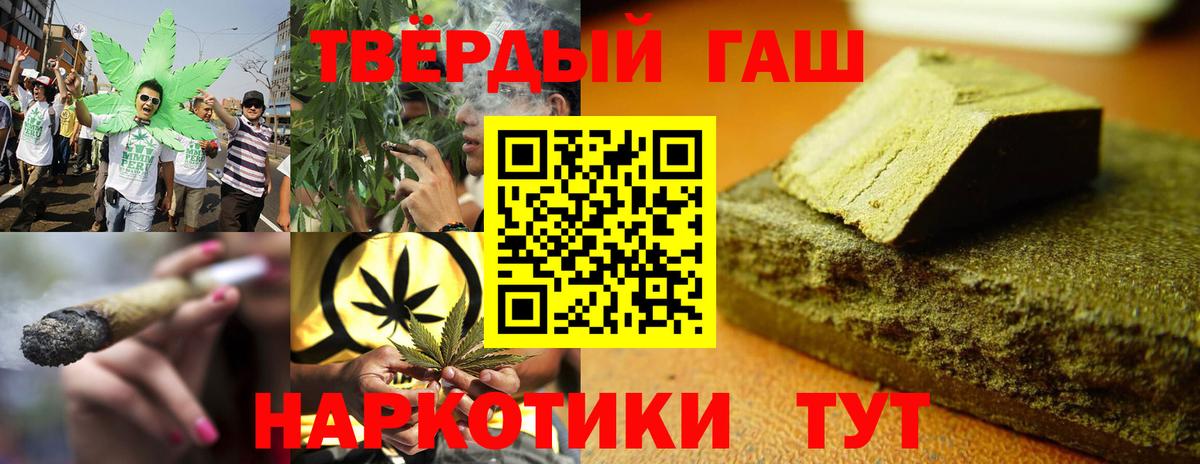 ГАШ убойный  Гашиш Premium  Шуя 