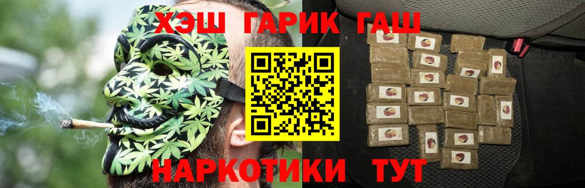 Гашиш хэш  ГАШИШ убойный  Гашиш  Шуя  Вход с VPN 