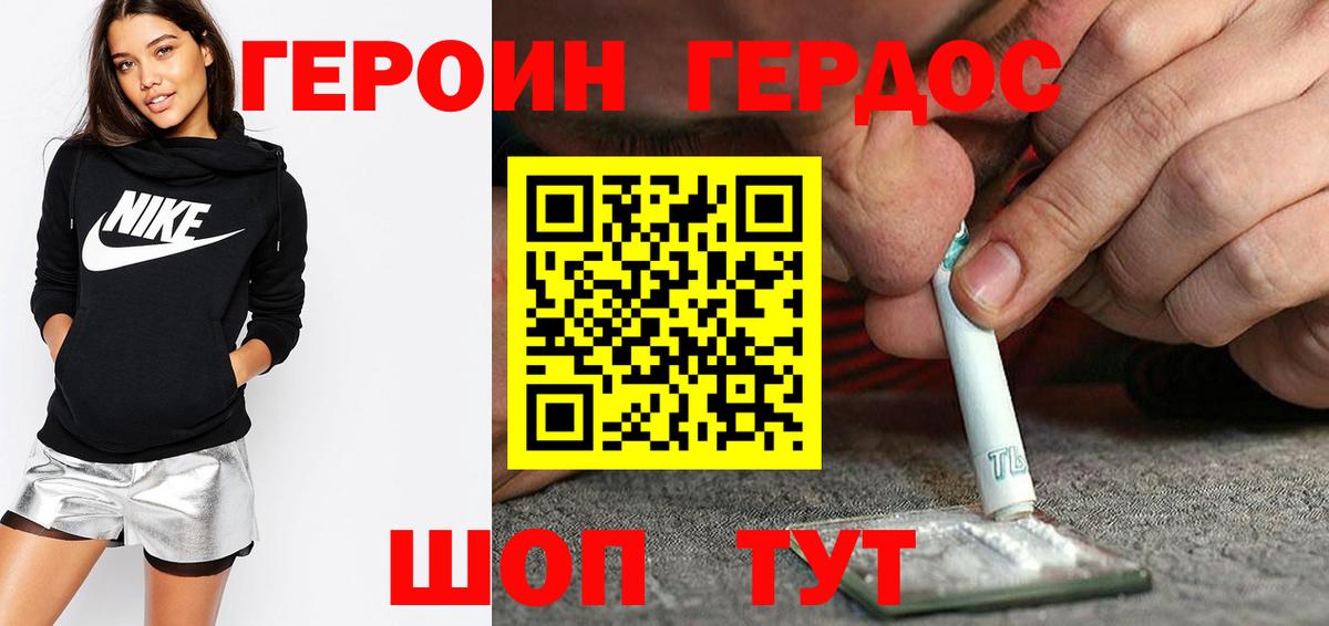 ГЕРОИН VHQ  Шуя 