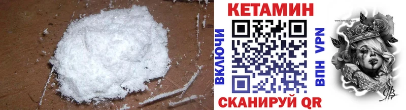 blacksprut вход  Шуя  КЕТАМИН VHQ 