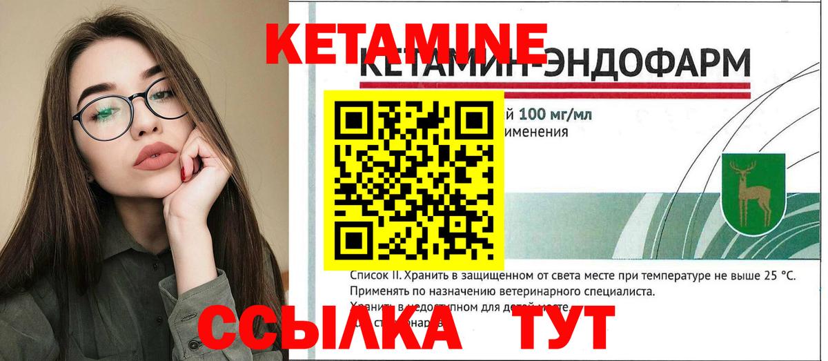 Кетамин ketamine Шуя