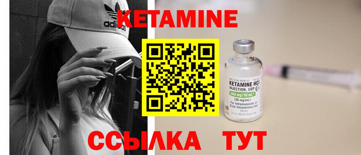 Кетамин ketamine  Вход с VPN  Кетамин VHQ  Шуя 