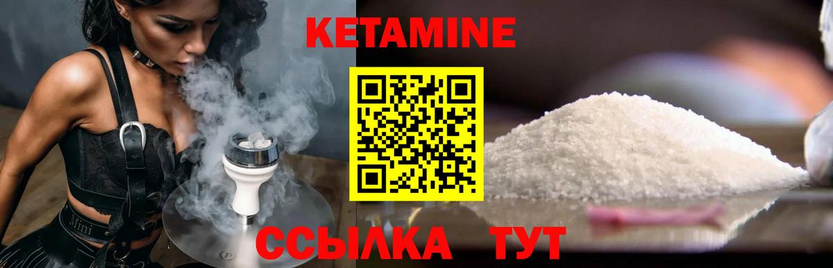 Кетамин ketamine Шуя