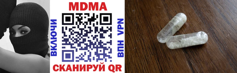 MDMA кристаллы Шуя