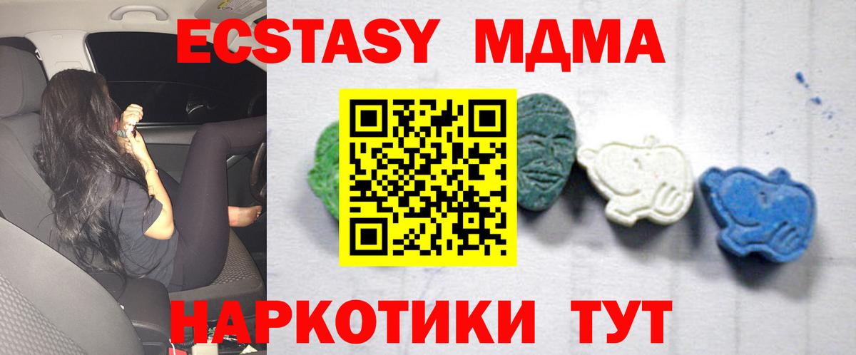 МДМА Molly  MDMA crystal  Вход с VPN  Шуя 