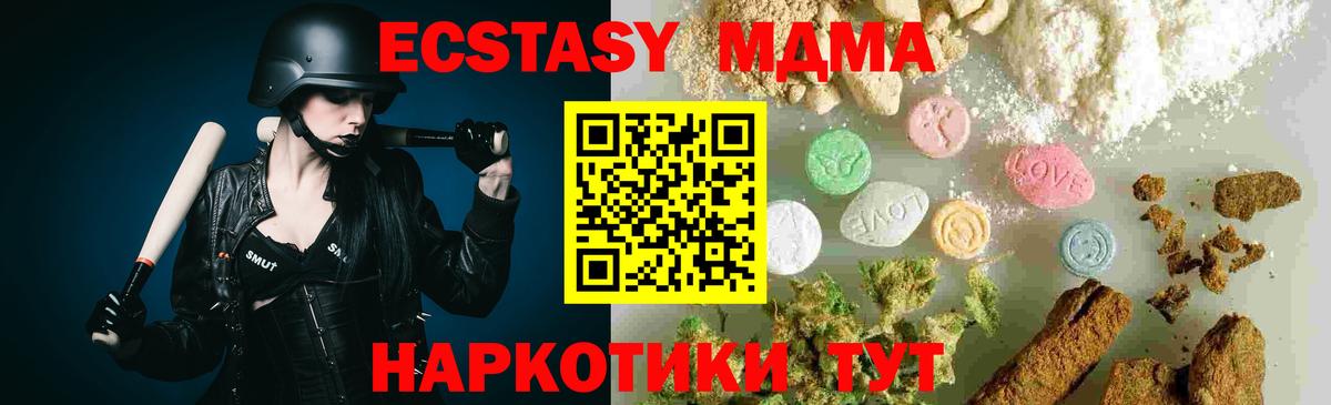 MDMA кристаллы Шуя