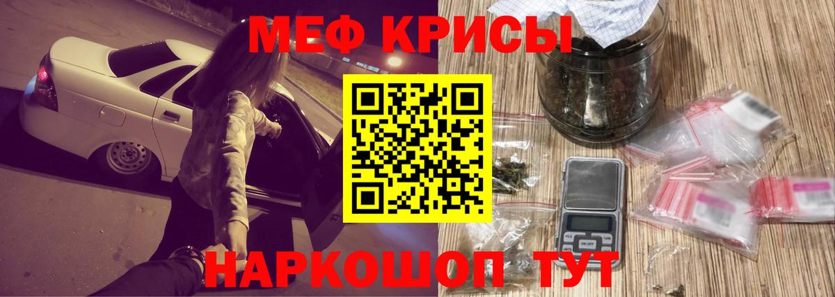 Мефедрон мука Шуя