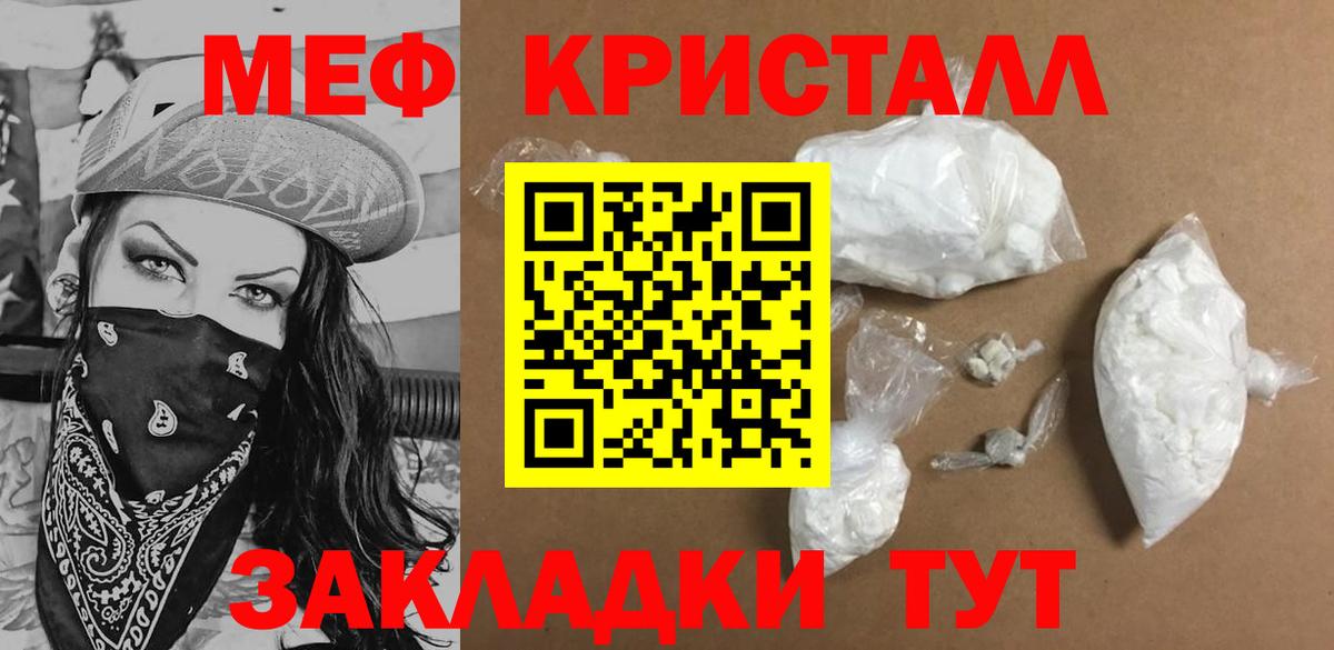 Мефедрон VHQ  Шуя  Меф mephedrone 