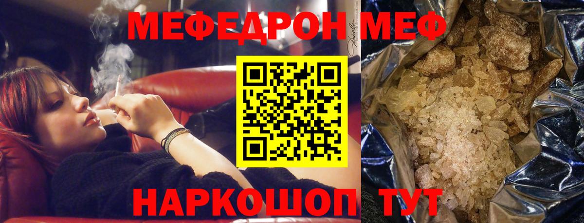 Шуя  МЕФ  Меф 4 MMC  Вход с VPN  МЕФ мука 