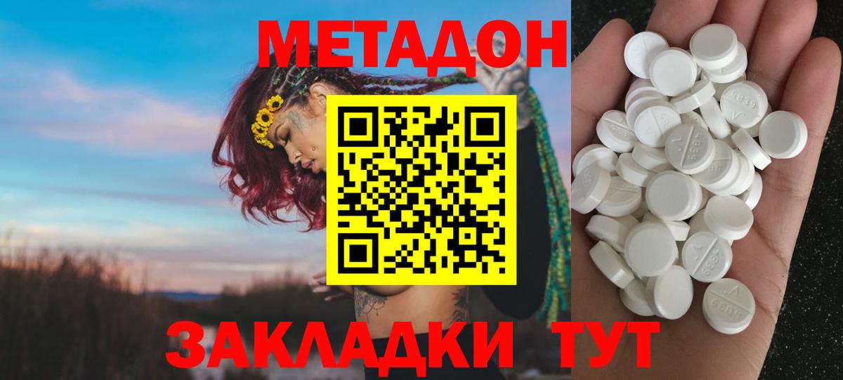 Метадон methadone  MEGA зеркало  Шуя  Вход с VPN 