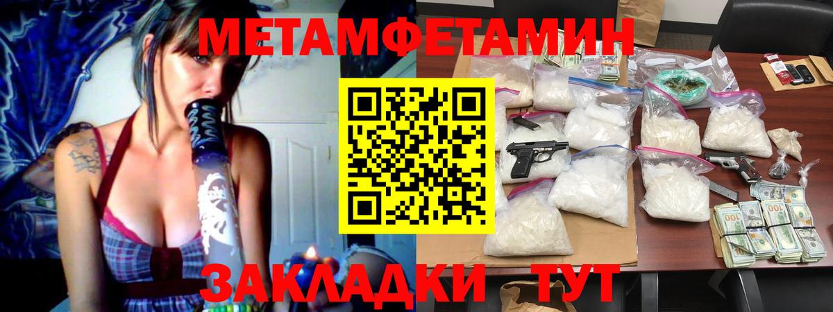 Шуя  МЕТАМФЕТАМИН витя  Вход с VPN  МЕТАМФЕТАМИН  МЕТАМФЕТАМИН витя 