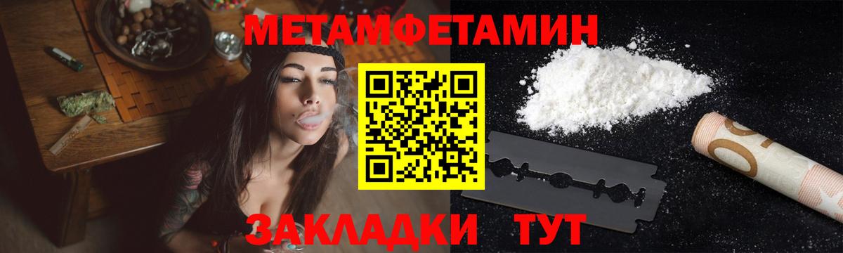 МЕТАМФЕТАМИН  МЕТАМФЕТАМИН Декстрометамфетамин 99.9%  Шуя  МЕТАМФЕТАМИН Декстрометамфетамин 99.9% 