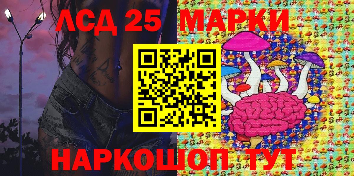 Марки NBOMe 1500мкг Шуя