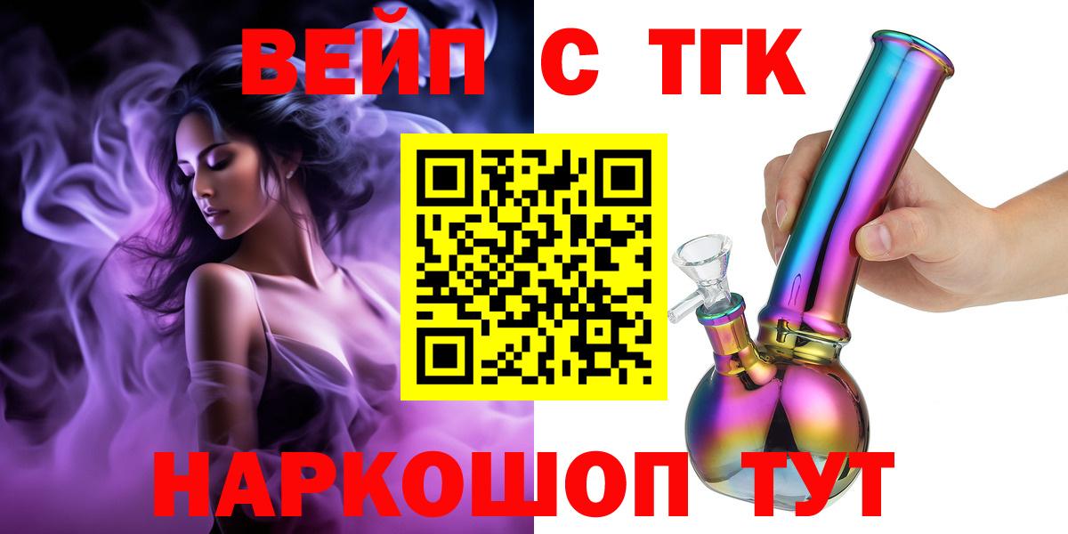 купить  сайты  ТГК THC oil  Шуя  Дистиллят ТГК вейп с тгк 