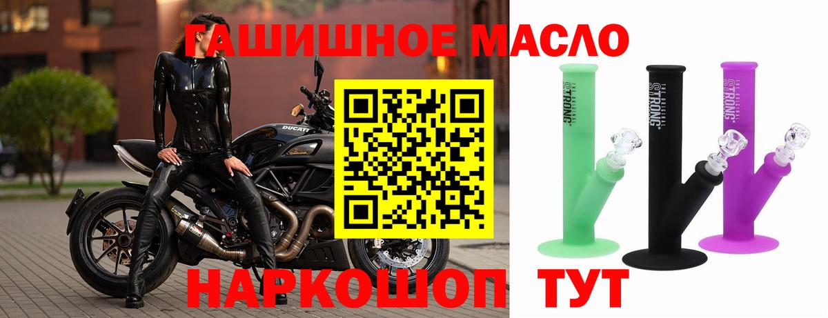 Дистиллят ТГК THC oil  Вход с VPN  Дистиллят ТГК концентрат  Шуя 