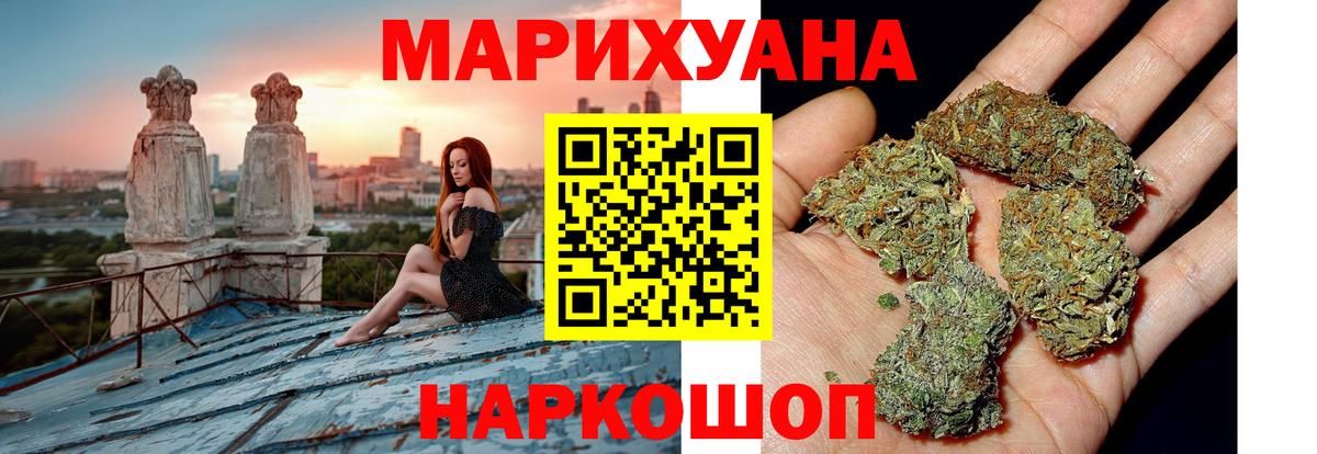 МАРИХУАНА Bruce Banner Шуя